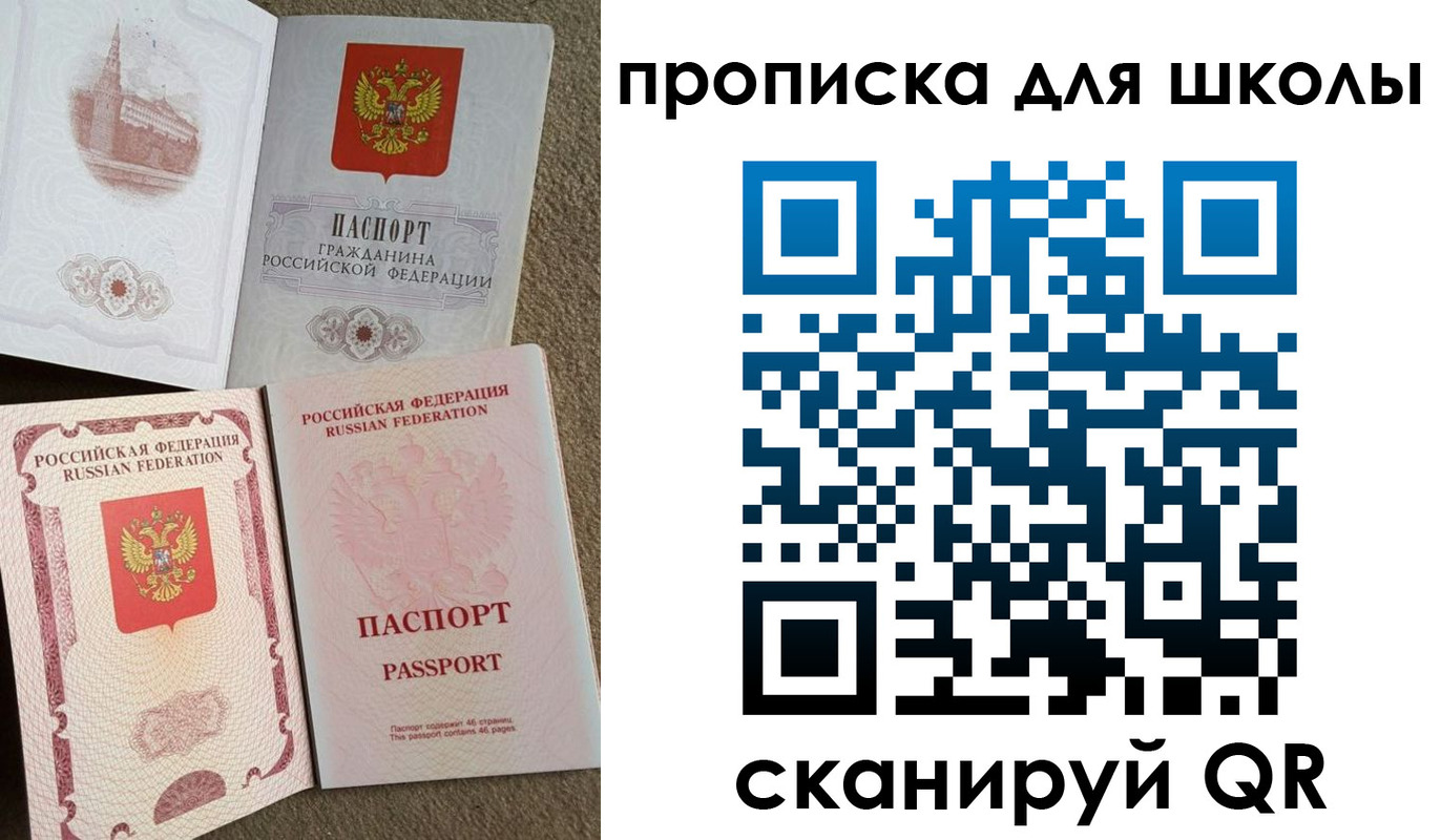 временная регистрация в квартире в Ялуторовске