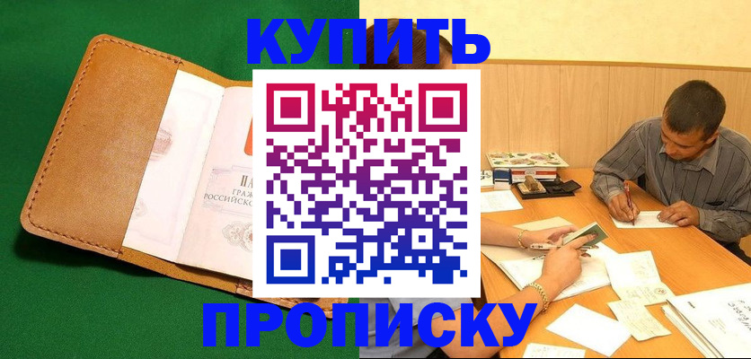 регистрация в Ялуторовске